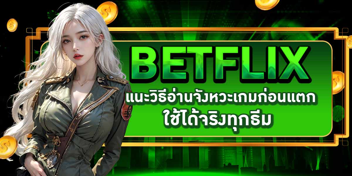 BETFLIX