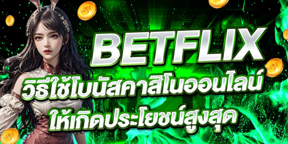 BETFLIX