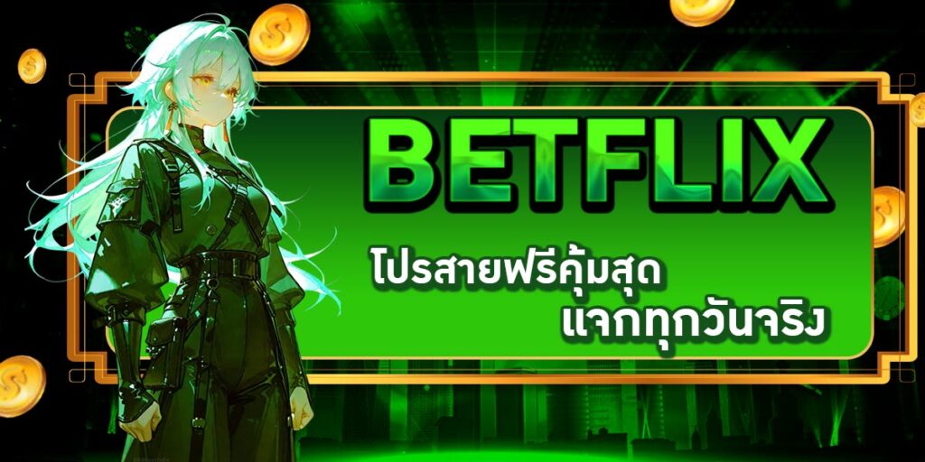 BETFLIX
