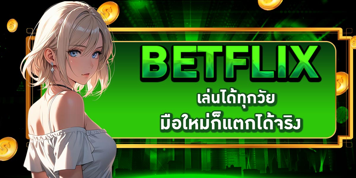 BETFLIX