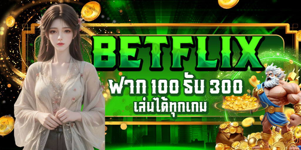BETFLIX